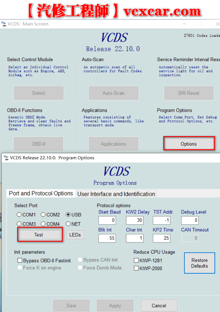 📂大众奥迪 | VCDS 2022.10版 5053原厂VCDS安装包 + 破解加载器Loader 刷隐藏专业软件