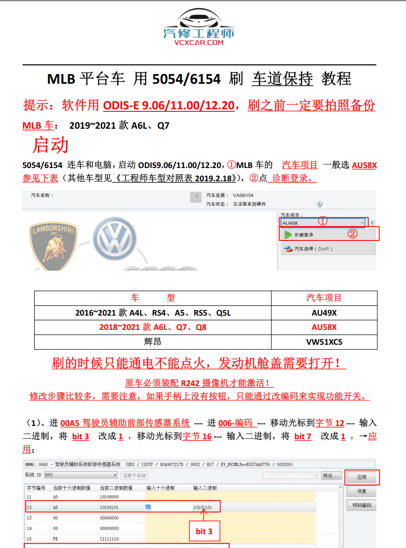 📂大众奥迪 | 数据参数【第12套】5054A 6154改装刷隐藏资料教程+固件数据+参数XML 大集合  (最全3) (3000份 7G)