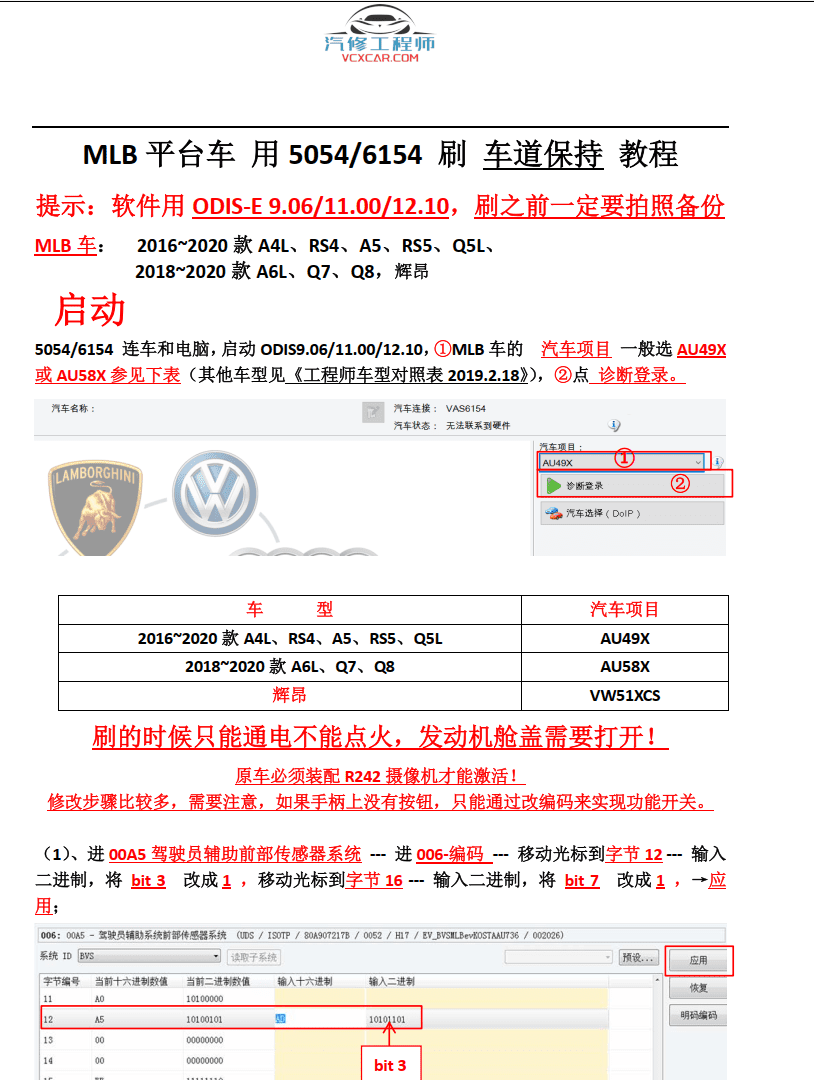 📂大众奥迪 | 数据参数【第12套】5054A 6154改装刷隐藏资料教程+固件数据+参数XML 大集合  (最全3) (3000份 7G)