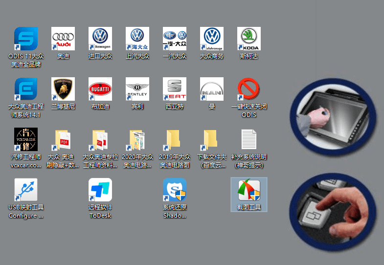 🎓[SVIP.积分] 大众奥迪 2023年 诊断系统 ODIS 11+工程师14.1【GHO系统 6154版】大众奥迪斯柯达兰博宾利（50G）