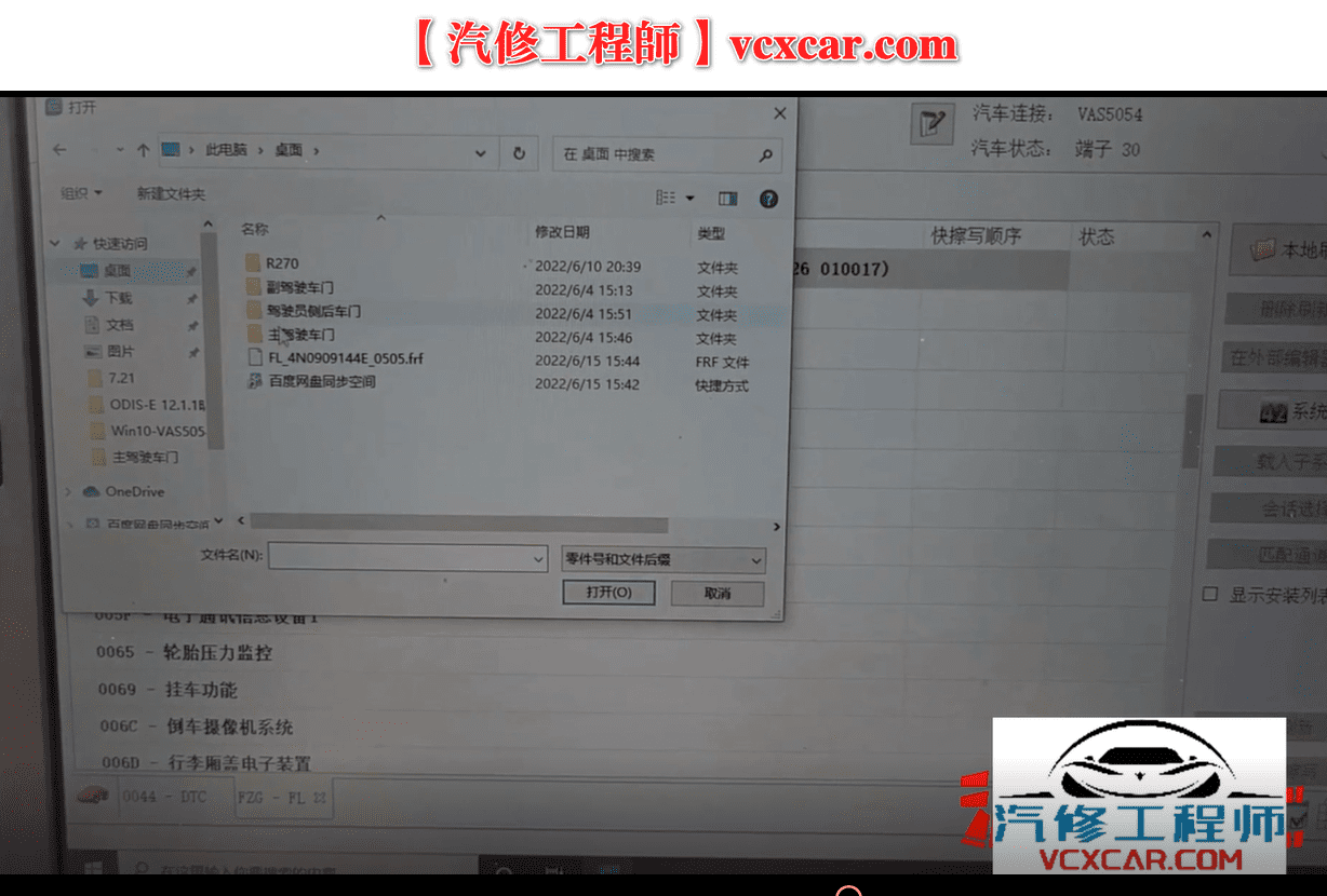 📂方向机 | 维修课程 汇阁仕 方向机转向机机械故障维修 工程师刷固件课程 大众奥迪宝马丰田雪佛兰 14节(4G)