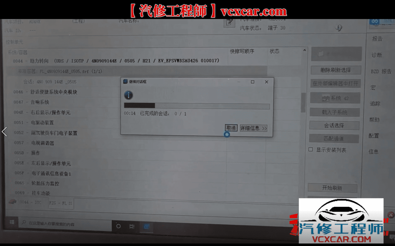 📂方向机 | 维修课程 汇阁仕 方向机转向机机械故障维修 工程师刷固件课程 大众奥迪宝马丰田雪佛兰 14节(4G)