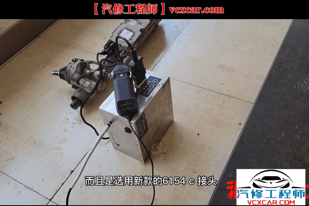 📂方向机 | 维修课程 汇阁仕 方向机转向机机械故障维修 工程师刷固件课程 大众奥迪宝马丰田雪佛兰 14节(4G)