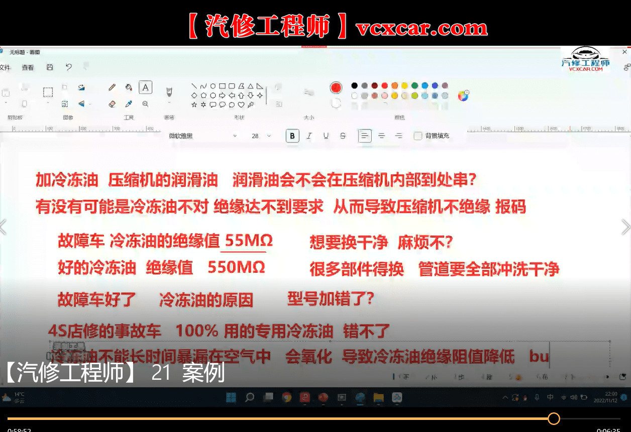📂新能源 | 课程 2022年 新能源汽车 动力锂电池 理论+案例+实车培训视频课程 27节课 (5G)