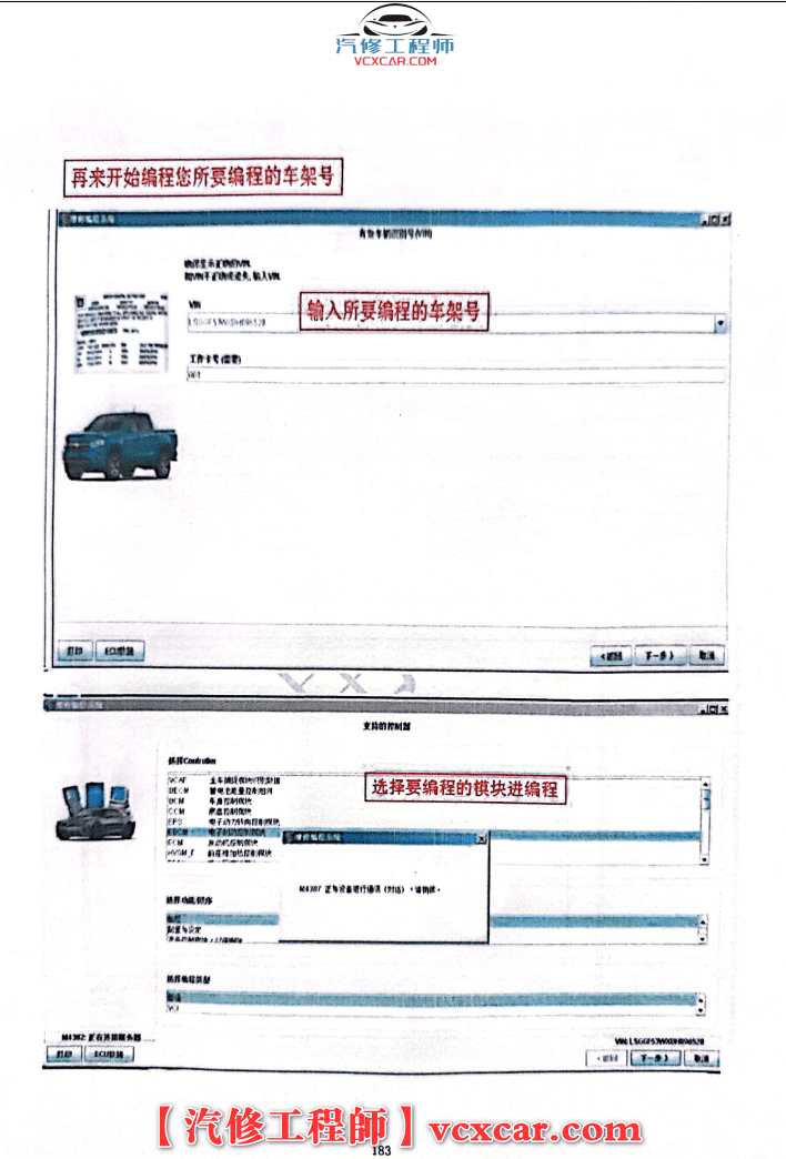 📂通用 | 工程师 检测+诊断+工程师+改装 使用教材 MDI2 GDS2 RDS3 工程师DPS 在线编程 改装编程 钥匙匹配 (196页)