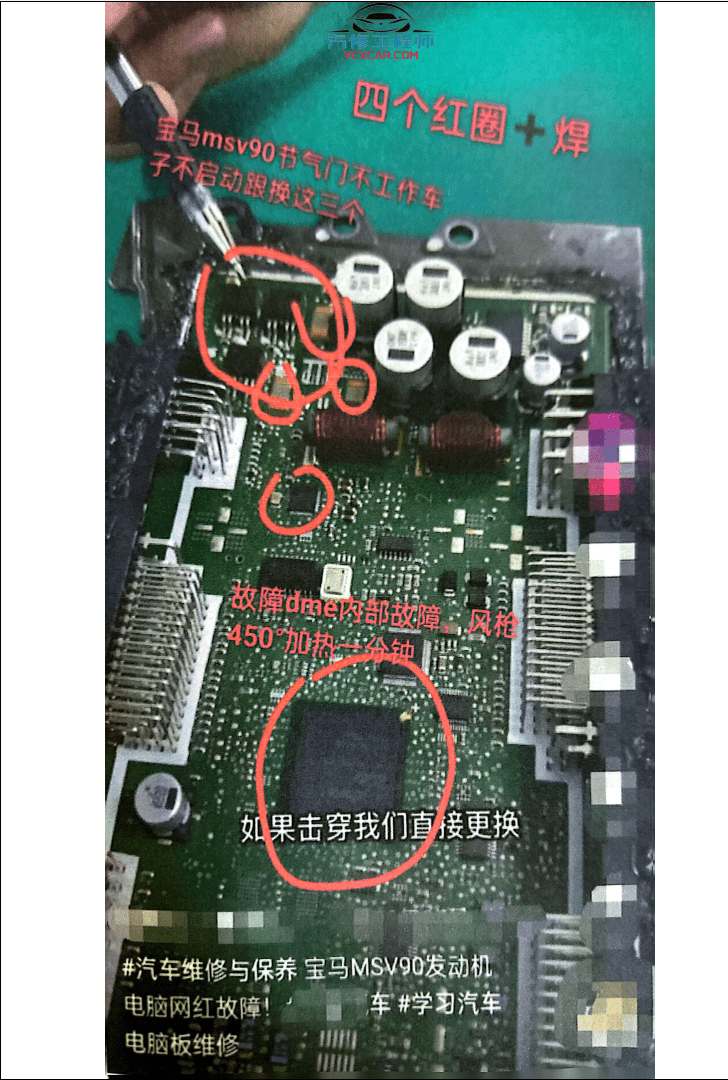 📂汽车电脑 | 通病 2023年 新款车三合一发动机变速箱电脑通病 多媒体 主机 导航 音响 新能源通病维修手册 (134页)