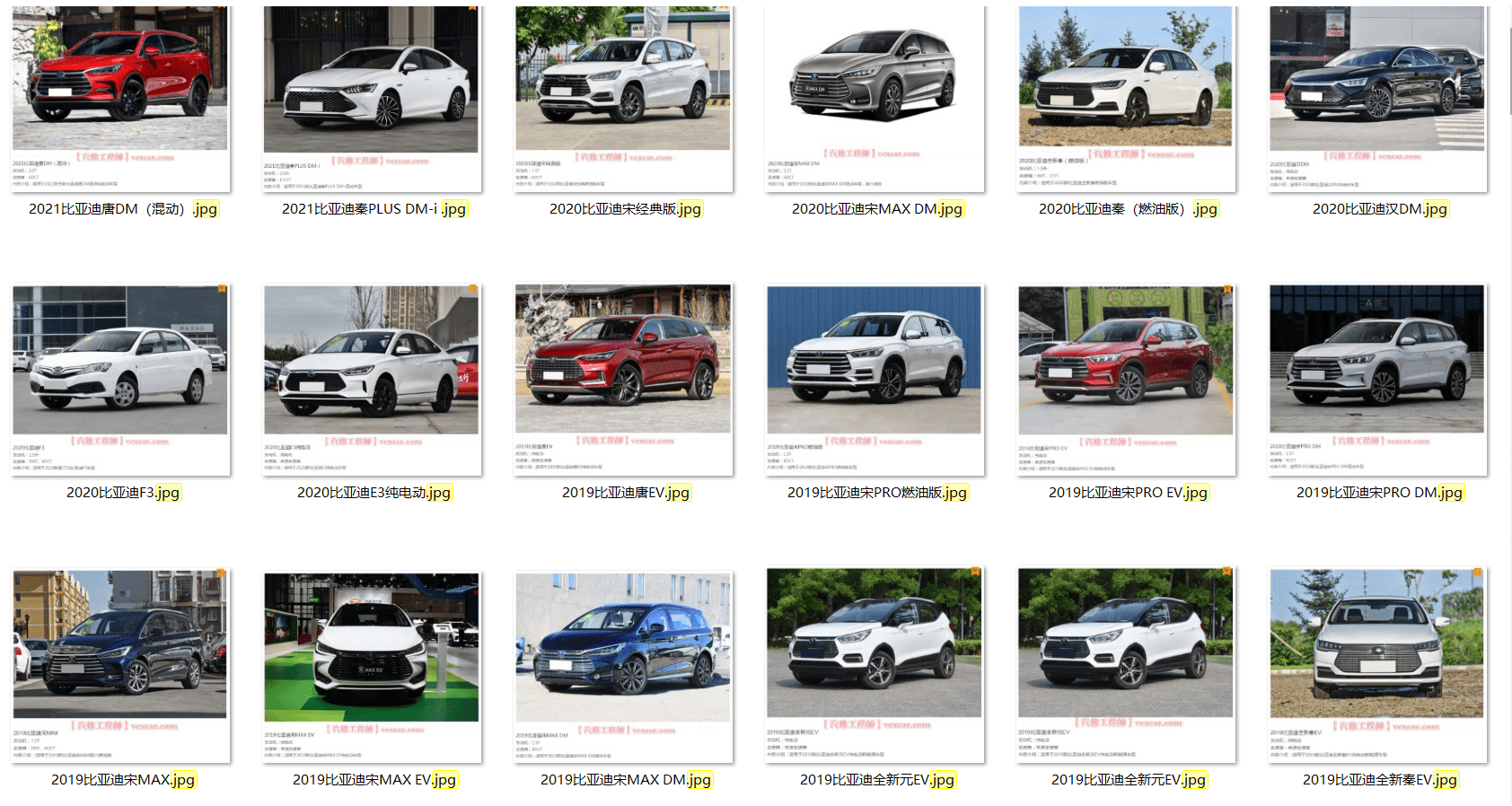 📂比亚迪BYD | 维修 2022年前 全部系列:秦汉唐宋元E12356 混动DM-i+纯电EV+燃油车 离线版维修手册+电路图资料(13.4G 8684份)