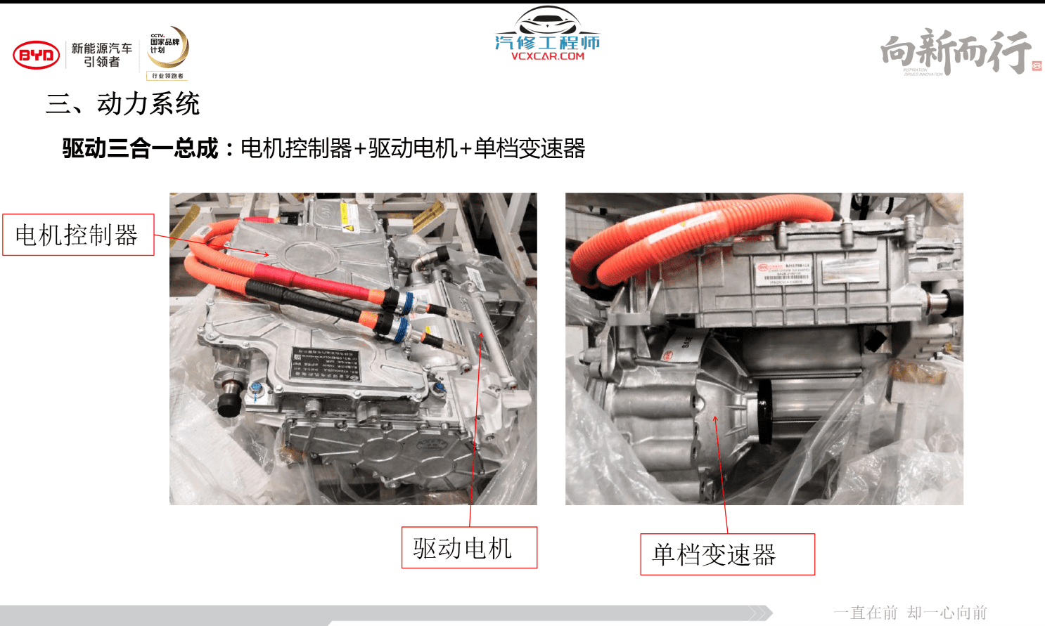 📂比亚迪BYD | 原厂培训 2019~2017 新能源: 秦 唐 宋 元 E纯电+混动+燃油 技术培训资料教程 02（6.3G）