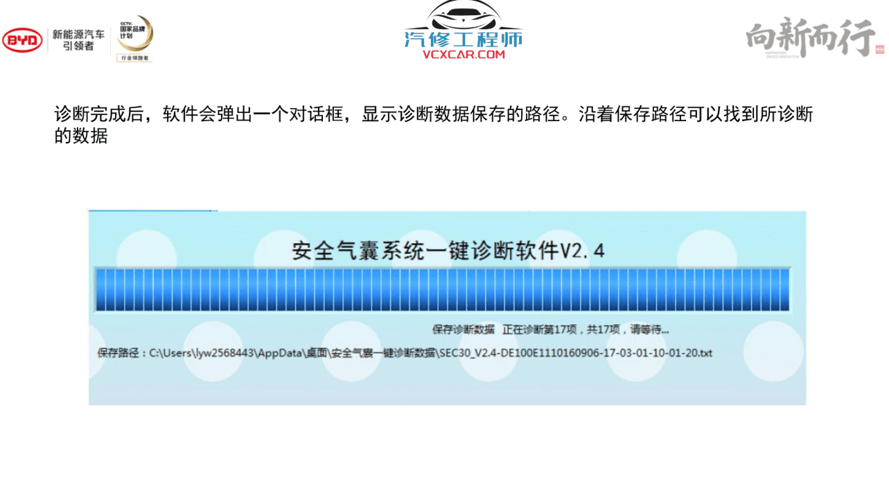 📂比亚迪BYD | 原厂培训 2019~2017 新能源: 秦 唐 宋 元 E纯电+混动+燃油 技术培训资料教程 02（6.3G）