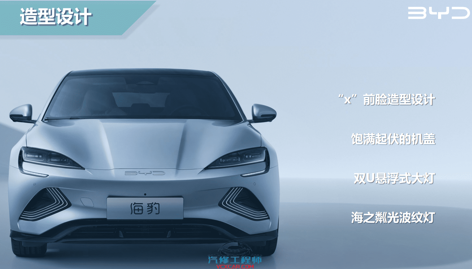 📂比亚迪BYD | 原厂培训 2022~2019 新能源: 海豚驱逐舰 秦汉唐宋元 E 纯电+混动 技术培训资料教程 03（5G）