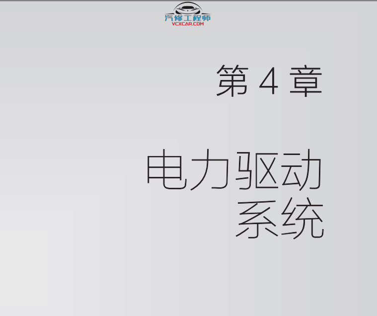 📂特斯拉 | TESLA 2021年 Model系列 新能源电动汽车 结构原理与维修图解手册 电路+拆装+编程: 保养 安全 高压 电池 控制器 电机 仪表 电器 底盘 娱乐（430页）