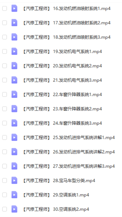 📂宝马 | 课程 2022年 宝马 VIP课程 原厂理论课程（64节课 32.6G）