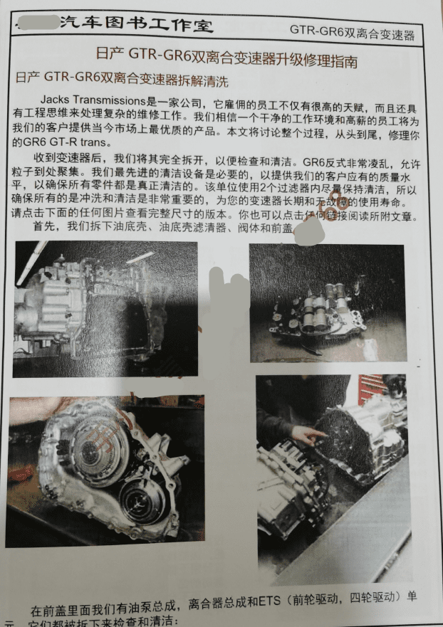 📂变速箱 | 教程 2022年 AT PDK DCT DSG双离合变速器 疑难杂症解决 故障代码剖析指导手册(408页 1G)