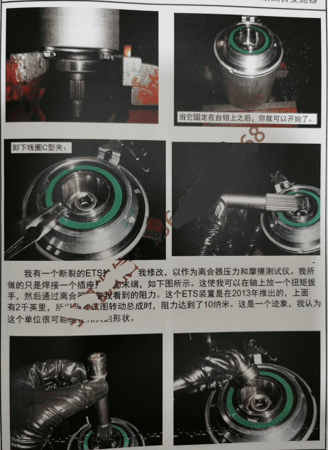 📂变速箱 | 教程 2022年 AT PDK DCT DSG双离合变速器 疑难杂症解决 故障代码剖析指导手册(408页 1G)
