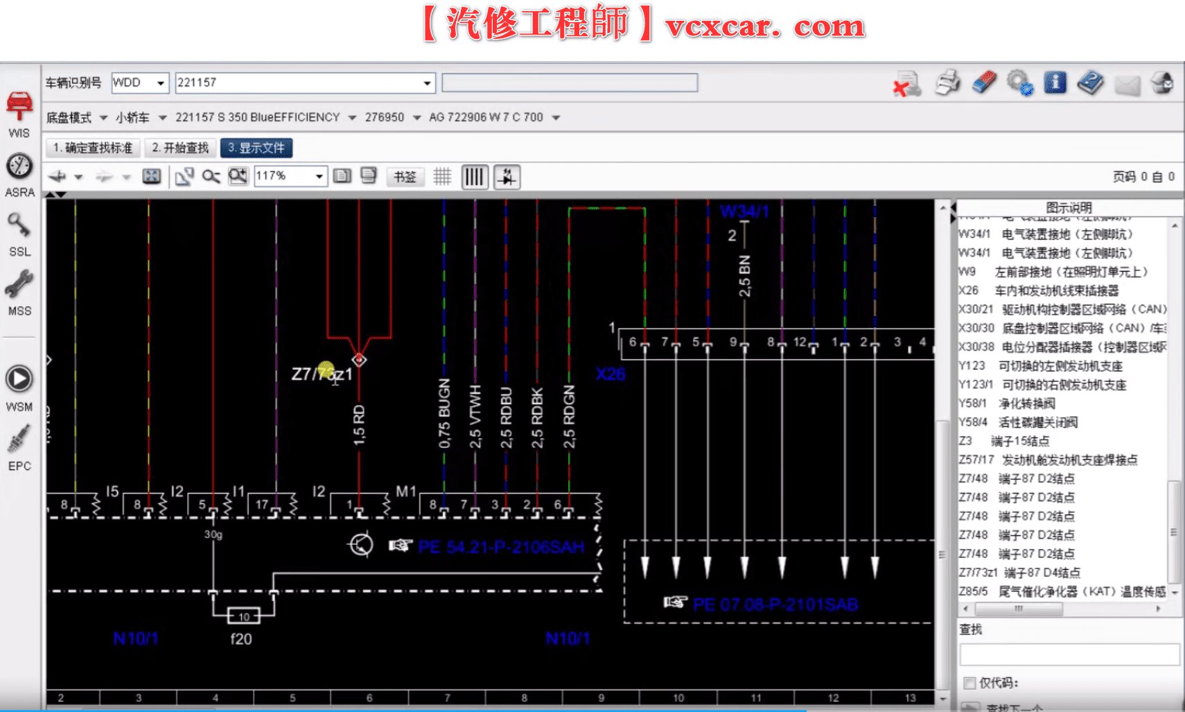 📂奔驰Benz | 专检课程 2019年 奔驰Xentry专检系统和WIS维修系统的使用 原理及电路课程 案例讲解 68节课 (8G)
