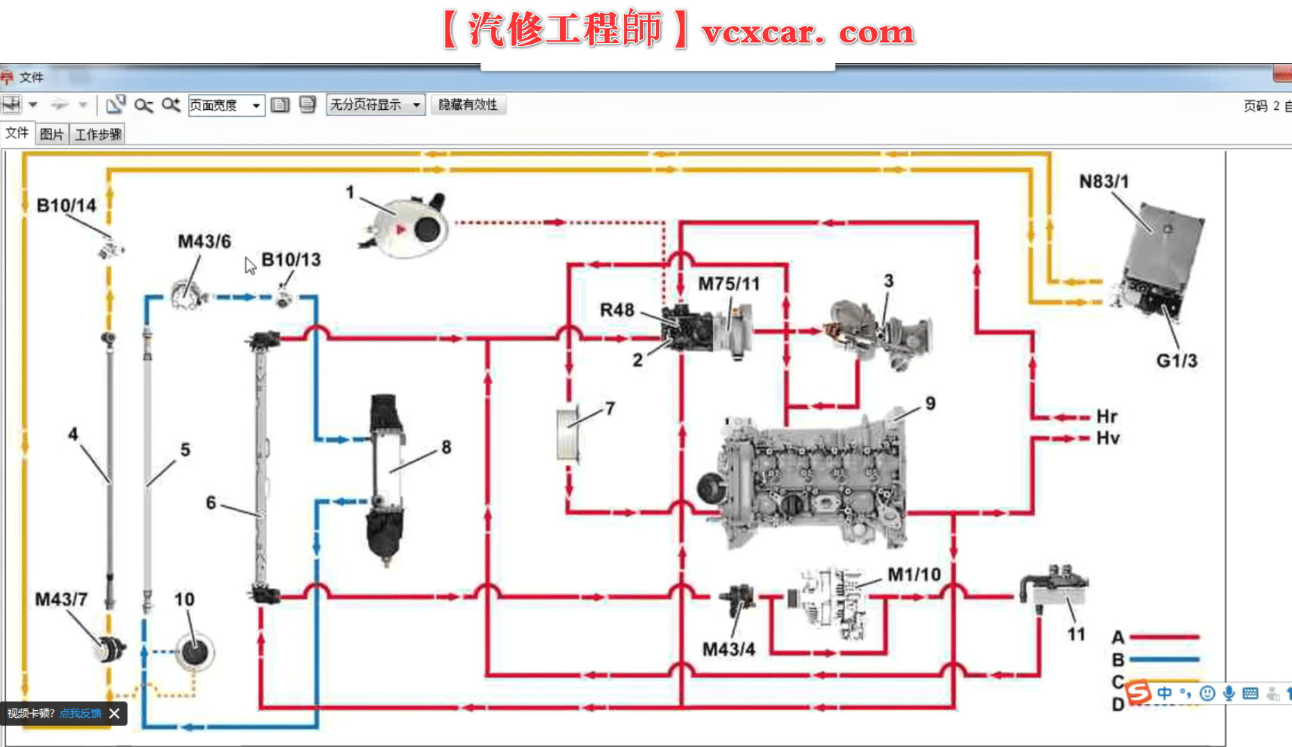 📂奔驰Benz | 专检课程 2019年 奔驰Xentry专检系统和WIS维修系统的使用 原理及电路课程 案例讲解 68节课 (8G)