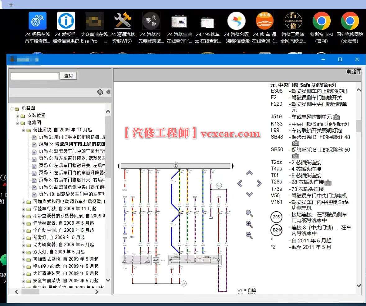 [置顶] ♠【2024年最新 超级多合一 在线+离线 查询系统】体验版【爱扳手+畅意+大众奥迪在线ElsaPro+宝典+汽修帝+精通+195..超级综合查询平台】德美日国产 最新款车型 高中低车型 燃油车 新能源 混动车 维修手册+电路图+技术通报+拆装资料+保养资料】
