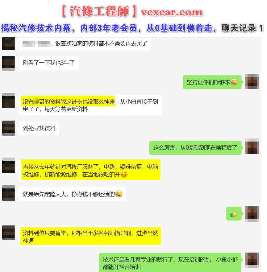 ♠【汽修工程师】新人必看：网站宗旨、注册申请、导航功能、下载权限、快速查询、移动APP下载 等常用指南说明！