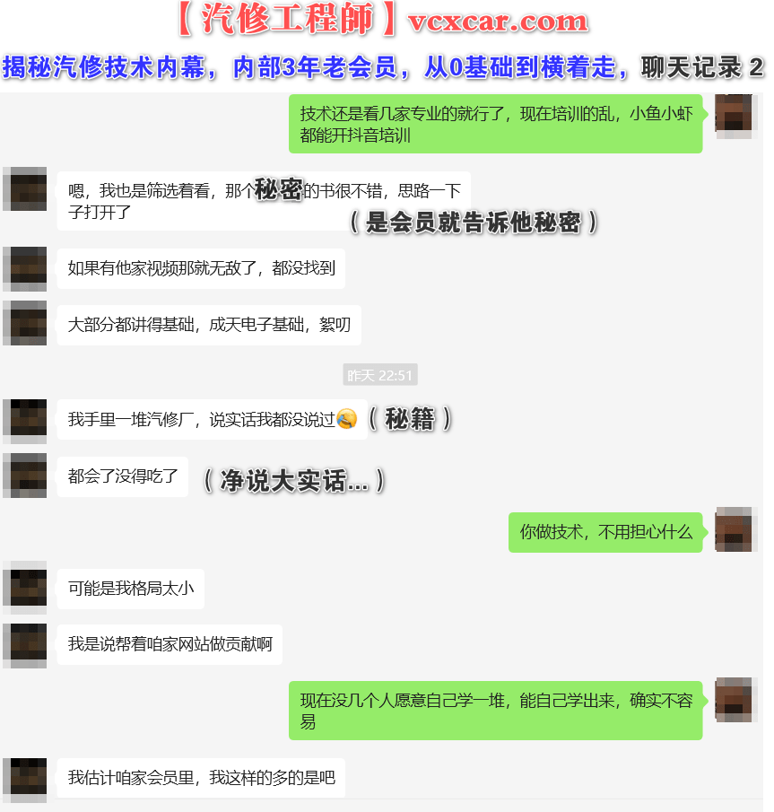 ♠【汽修工程师】新人必看：网站宗旨、注册申请、导航功能、下载权限、快速查询、移动APP下载 等常用指南说明！