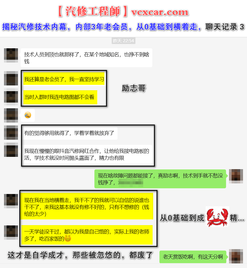 ♠【汽修工程师】新人必看：网站宗旨、注册申请、导航功能、下载权限、快速查询、移动APP下载 等常用指南说明！