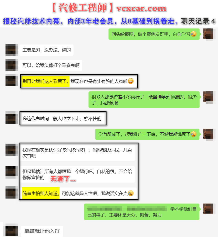 ♠【汽修工程师】新人必看：网站宗旨、注册申请、导航功能、下载权限、快速查询、移动APP下载 等常用指南说明！