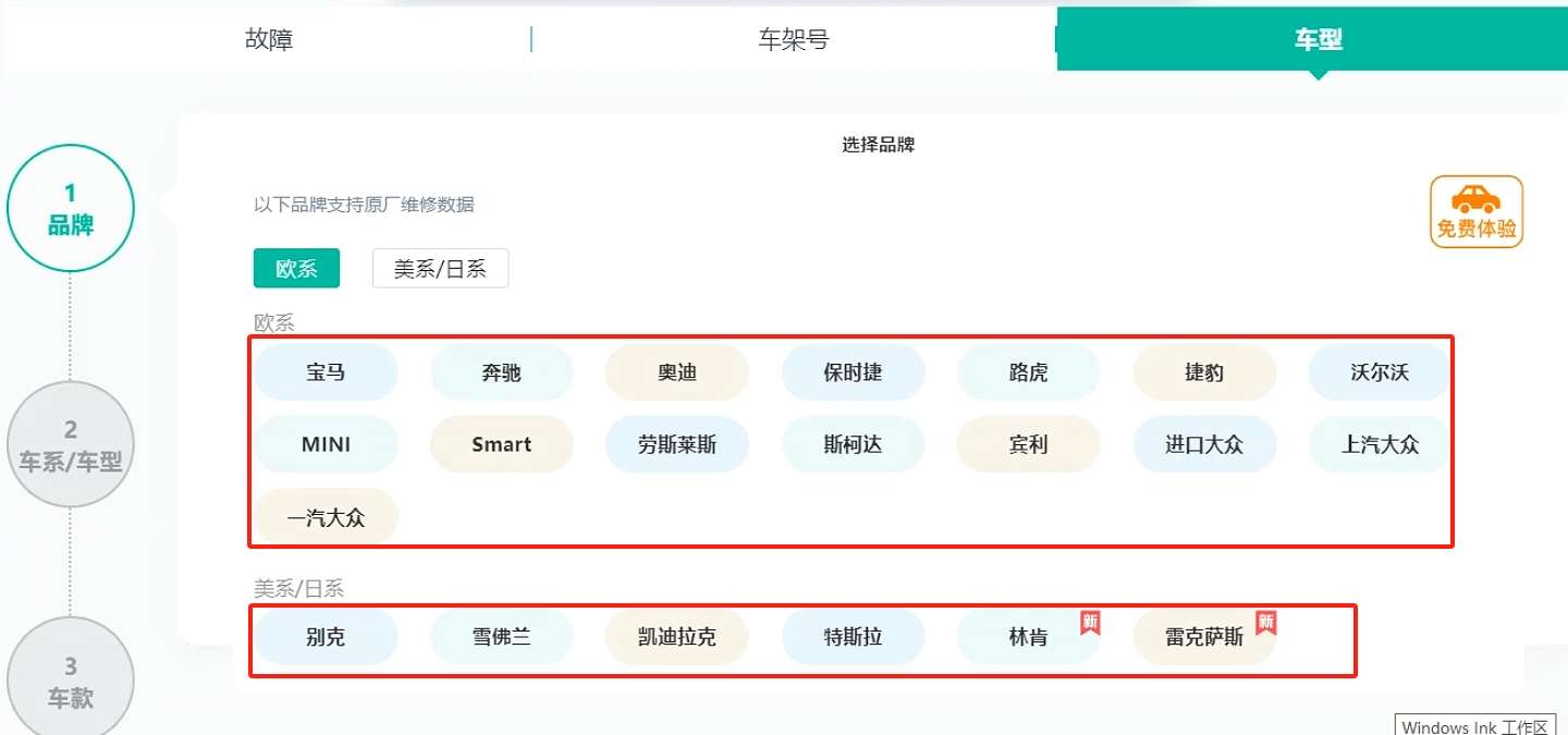 [置顶] ♠【2025年最新 超级多合一 在线+离线 查询系统】13+主力平台VIP超值体验版【F6智数+爱扳手+畅意+原厂系统+宝典+汽修帝+精通+195..超级综合查询平台】德美日国产 最新款车型 高中低车型 燃油车 新能源 混动车 维修手册+电路图+技术通报+拆装资料+保养资料】