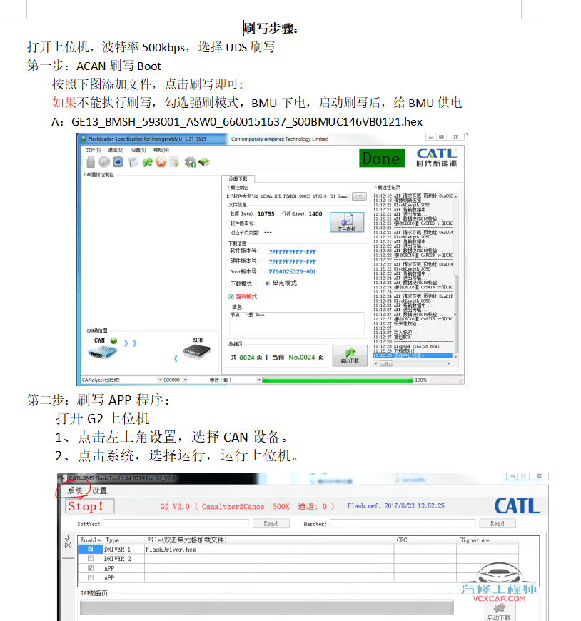 🎓[SVIP·积分] 新能源 | 打包2：2023 新能源锂电池 上位机软件  锂电池检测维修软件+解电数据 2（10G）