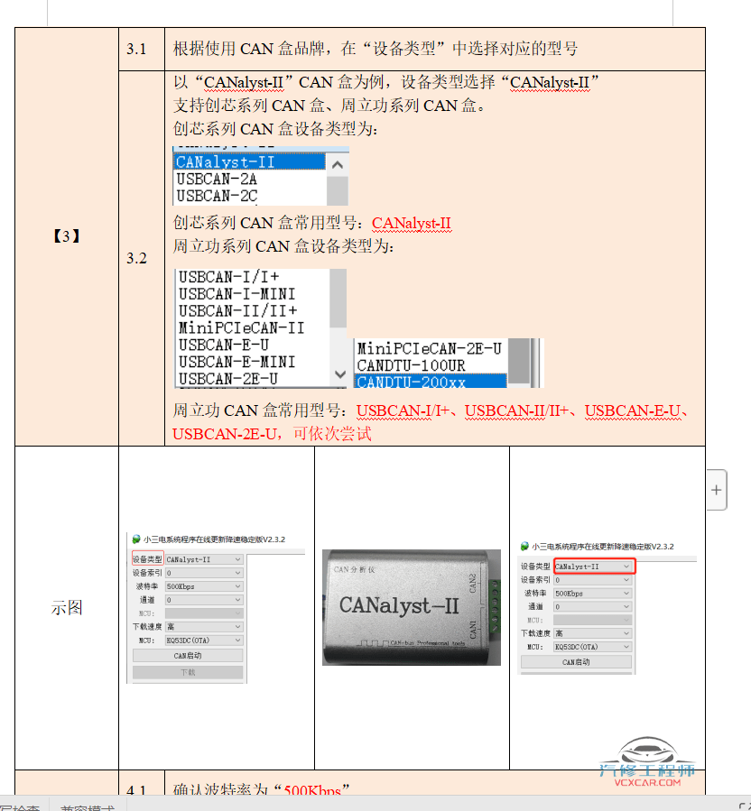 🎓[SVIP·积分] 新能源 | 打包2：2023 新能源锂电池 上位机软件  锂电池检测维修软件+解电数据 2（10G）
