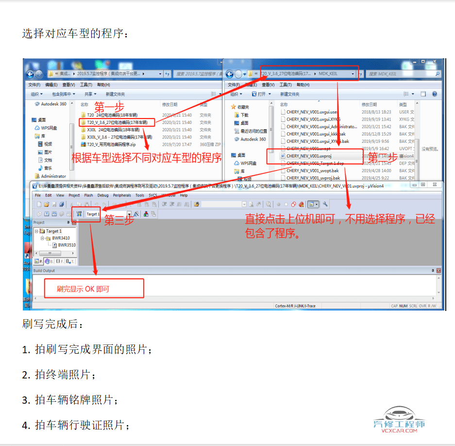🎓[SVIP·积分] 新能源 | 打包2：2023 新能源锂电池 上位机软件  锂电池检测维修软件+解电数据 2（10G）