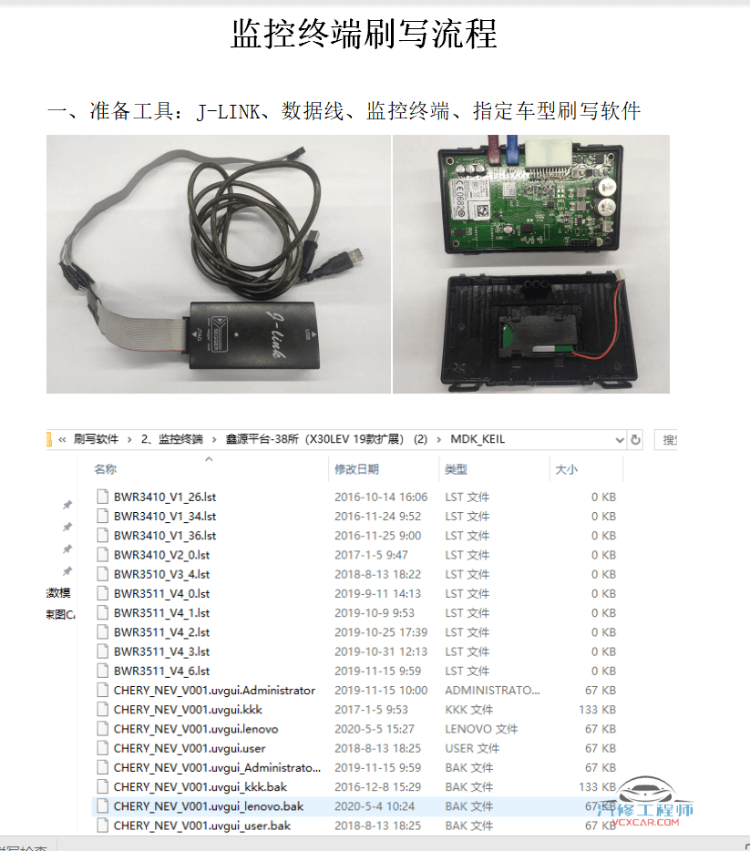 🎓[SVIP·积分] 新能源 | 打包2：2023 新能源锂电池 上位机软件  锂电池检测维修软件+解电数据 2（10G）