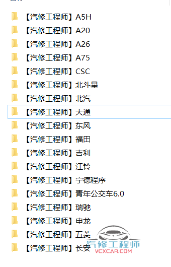 🎓[SVIP·积分] 新能源 | 打包2：2023 新能源锂电池 上位机软件  锂电池检测维修软件+解电数据 2（10G）