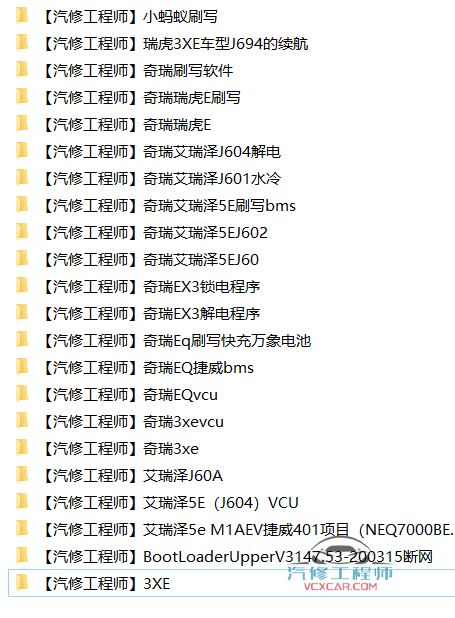 🎓[SVIP·积分] 新能源 | 打包2：2023 新能源锂电池 上位机软件  锂电池检测维修软件+解电数据 2（10G）