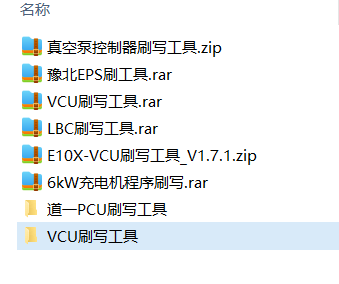🎓[SVIP·积分] 新能源 | 打包2：2023 新能源锂电池 上位机软件  锂电池检测维修软件+解电数据 2（10G）
