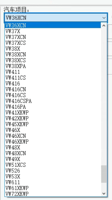 📂大众奥迪斯柯达 | ODIS-E 工程师车型中英文编号对照表+车型编号查询方法 工程师必备（全）