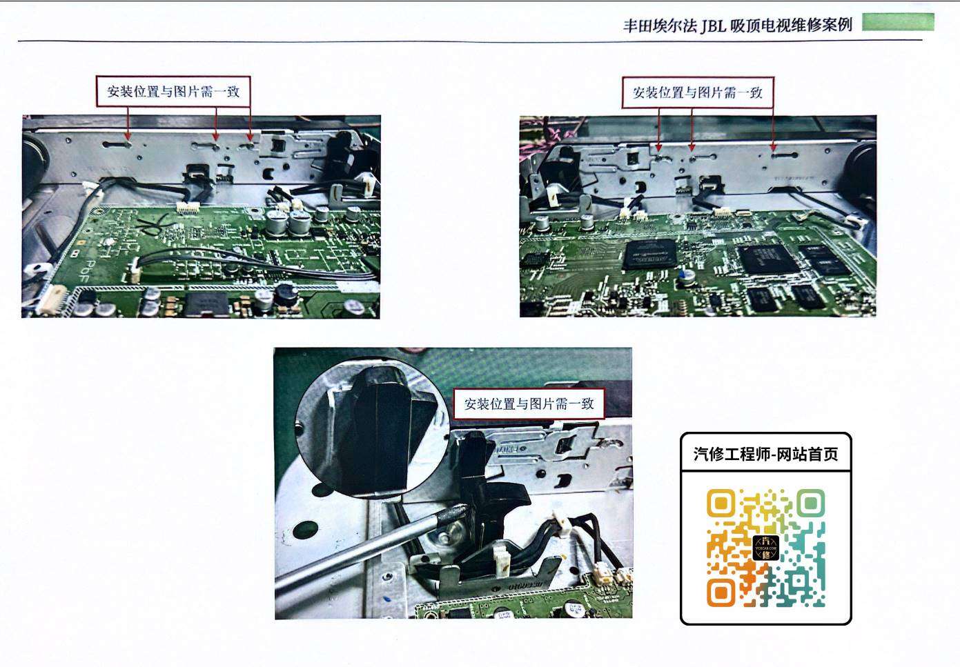 📂音响 | 维修 2023年 音响功放维修实战案例 第1册 大众奥迪奔驰宝马路虎宾利丰田别克 音响维修（253页320M）