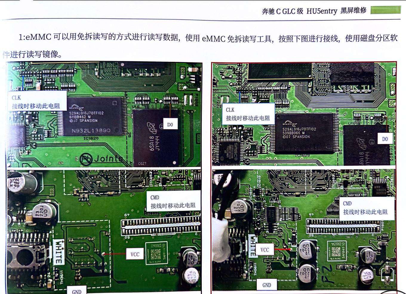 📂音响 | 维修 2023年 音响功放维修实战案例 第1册 大众奥迪奔驰宝马路虎宾利丰田别克 音响维修（253页320M）