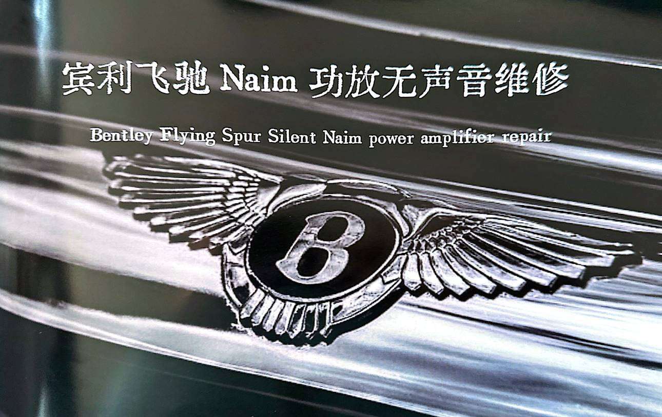 📂音响 | 维修 2023年 音响功放维修实战案例 第1册 大众奥迪奔驰宝马路虎宾利丰田别克 音响维修(253页320M)