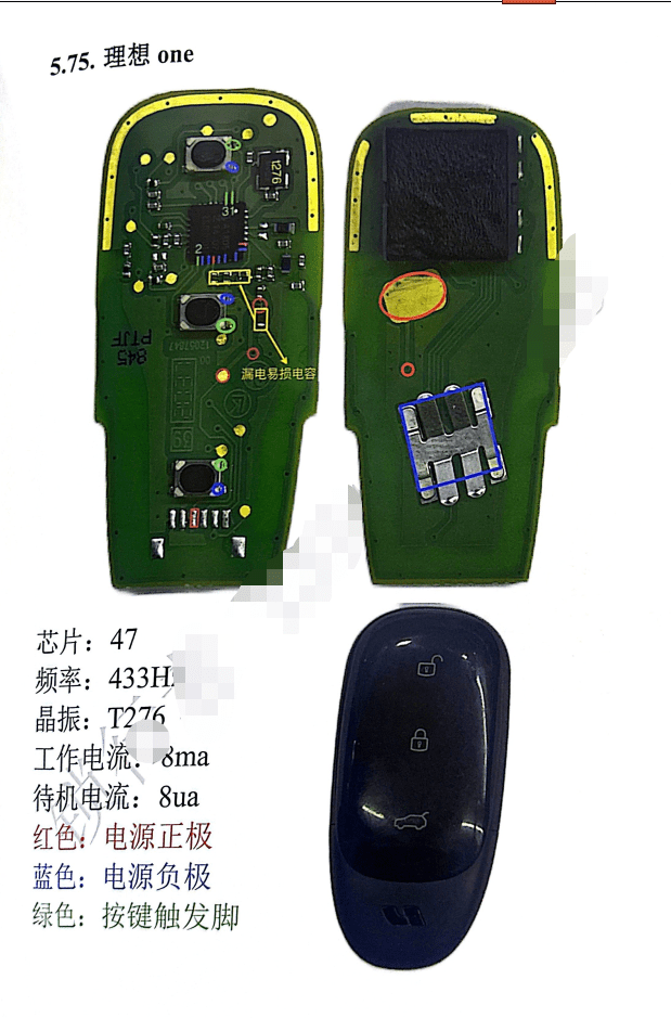📂汽车钥匙 | 基础 2023年 锁匠必备 锁行者 零基础入门汽车钥匙维修 课件+技术视频（168页 1.67G）