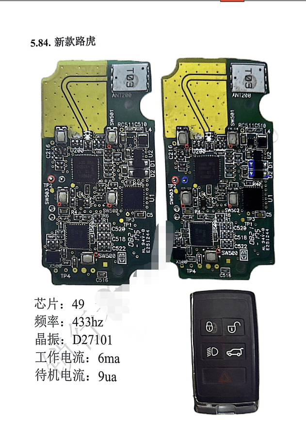 📂汽车钥匙 | 基础 2023年 锁匠必备 锁行者 零基础入门汽车钥匙维修 课件+技术视频（168页 1.67G）