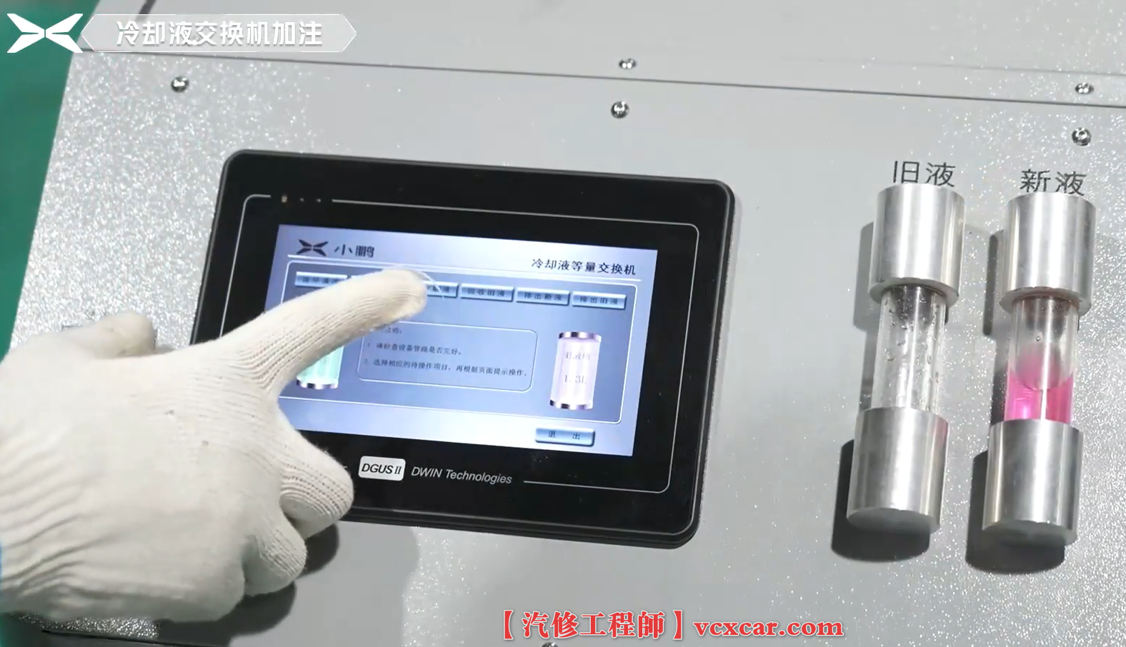 📂小鹏Xpeng | 电池电机拆装 2023年 G9动力电池+前驱电机+后驱电机 系统总成详细拆卸教程（500M）