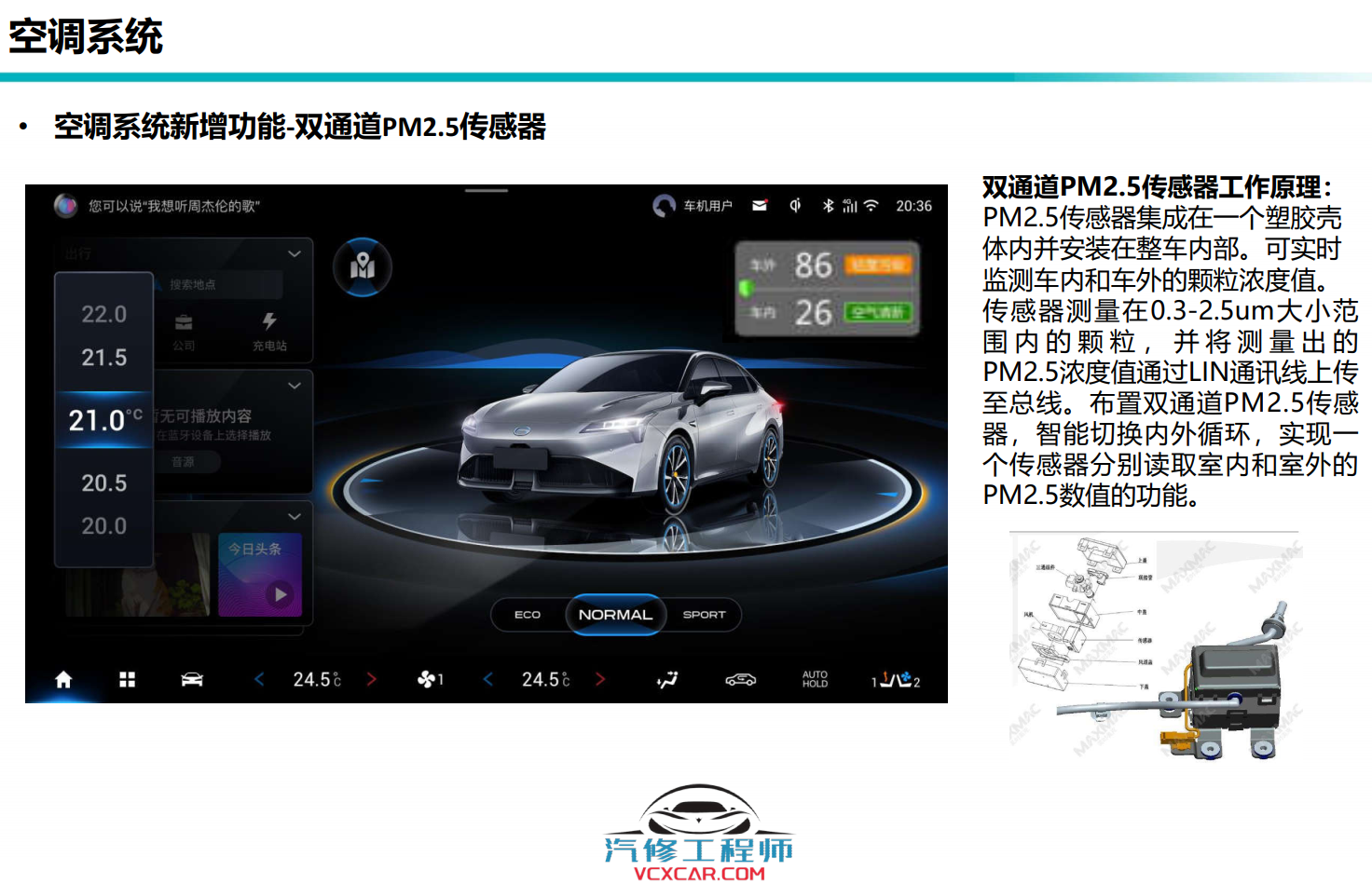 📂埃安Aion | 原厂技术培训 2022年 广汽埃安Aion S Plus 新能源新车型 技术培训课件+技术特性（技术+拆装+原理+保养+救援）