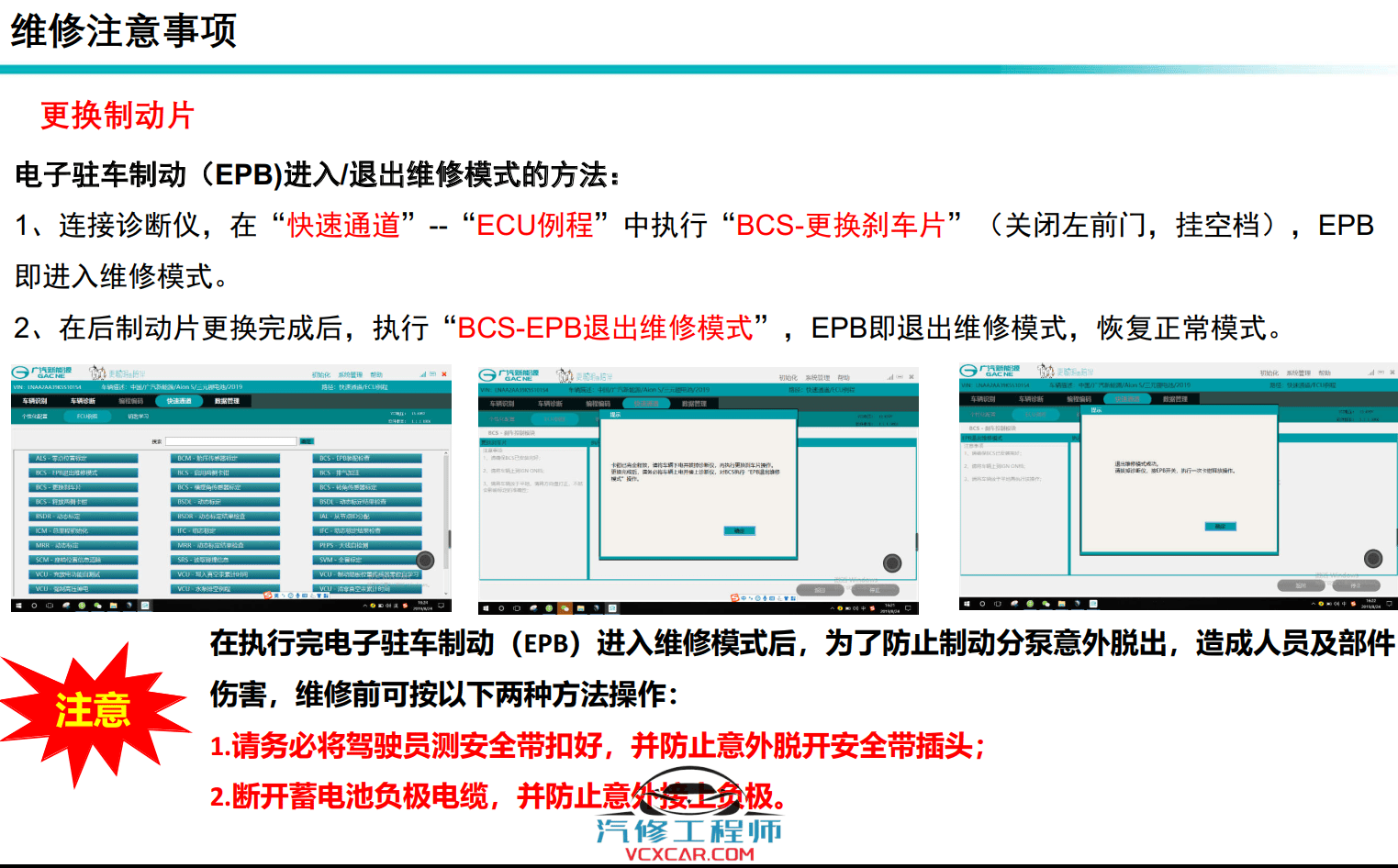 📂埃安Aion | 原厂技术培训 2022年 广汽埃安Aion S (A29-Y) 新能源新车型 技术培训课件（技术+拆装+原理+保养+救援）