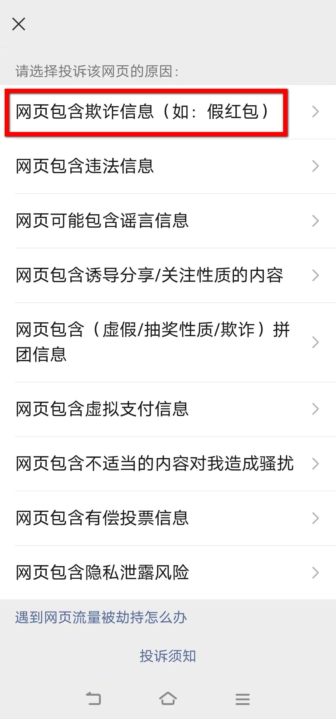 D-05.避坑指南1：【一车网】拉黑用户，封杀账号，套路会费，辱骂用户，曝光同行黑心商，谨防受骗