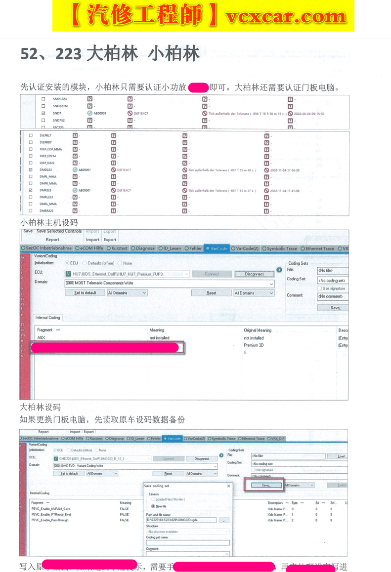 📂奔驰Benz | 原厂改装 2023 [第3册]专业级奔驰工程师DTS原厂改装技术方案 编程设码 升级改装 自学教程 新款C223 C206车型（251页）