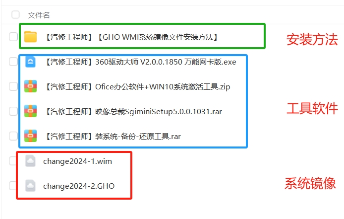 📂Windows系统 | 2023.11 专检系统 办公系统Win10 专业版-纯净系统+安装教程 无驱 兼容性好 WMI+GHO（22G）