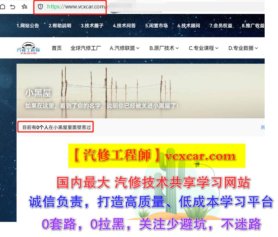 D-05.避坑指南1:【一车网】拉黑用户,封杀账号,套路会费,辱骂用户,曝光同行黑心商,谨防受骗