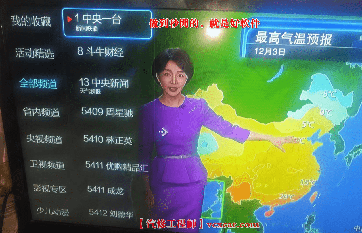 📂电视影视TV | 破解软件 2023.12 家庭电视TV版：直播、点播 永久破解免费播放软件汇总+说明书（33套）