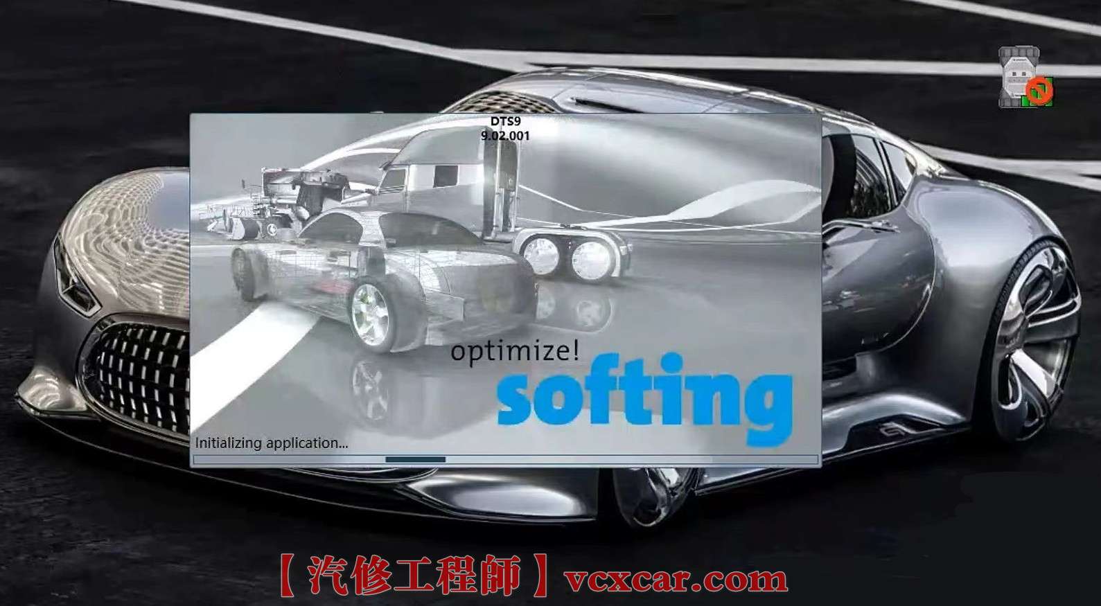 📂奔驰Benz | 超级工程师DTS_9.02 Daimler.Setup数据安装包(710M)