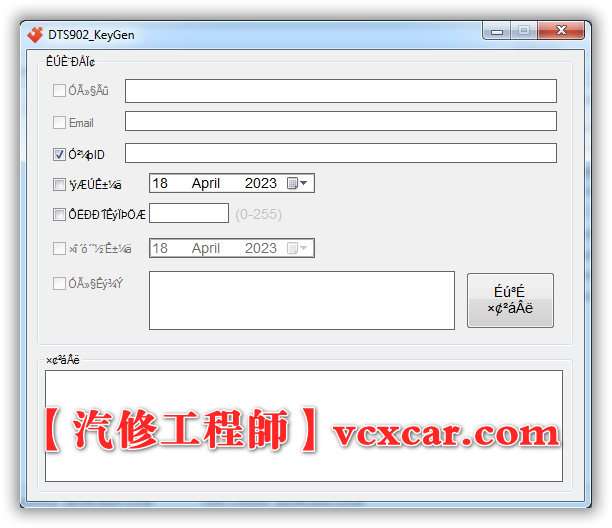 🟥[SVIP·专享] 奔驰Benz | 超级工程师DTS 9.02 [注册机Key+破解补丁+安装教程]