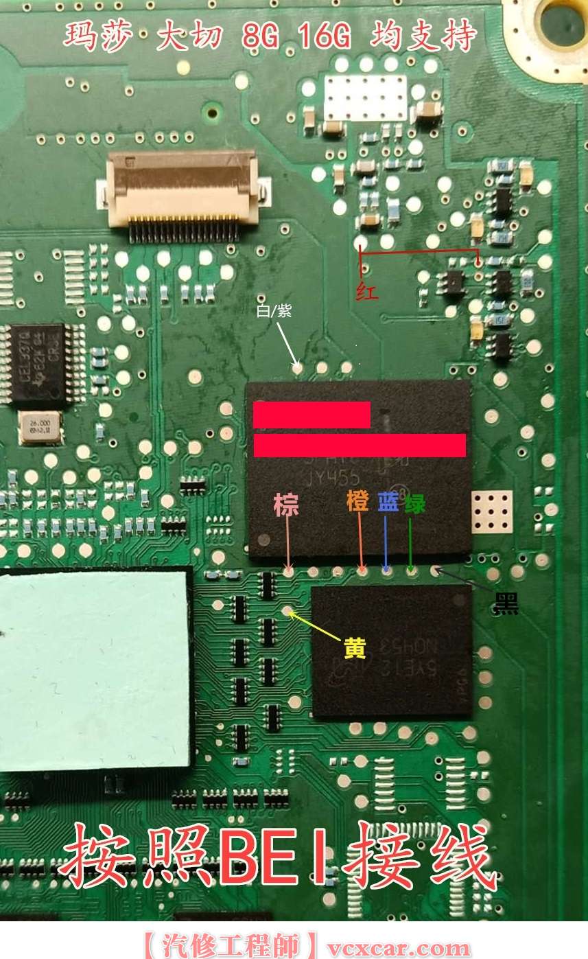 🟥[SVIP·专享] 德美日系 新老款 主机导航音响芯片维修技术 免拆线读取Emmc芯片 接线图和使用方法（40款车型）